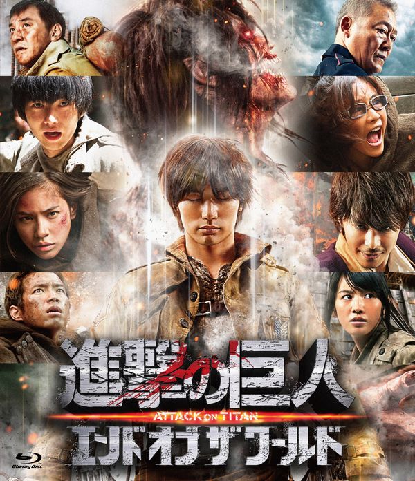進撃の巨人